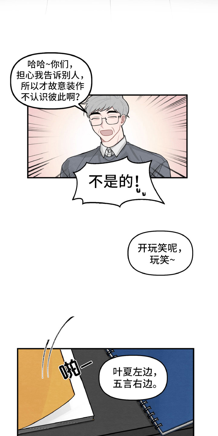 第3章：情侣装？12