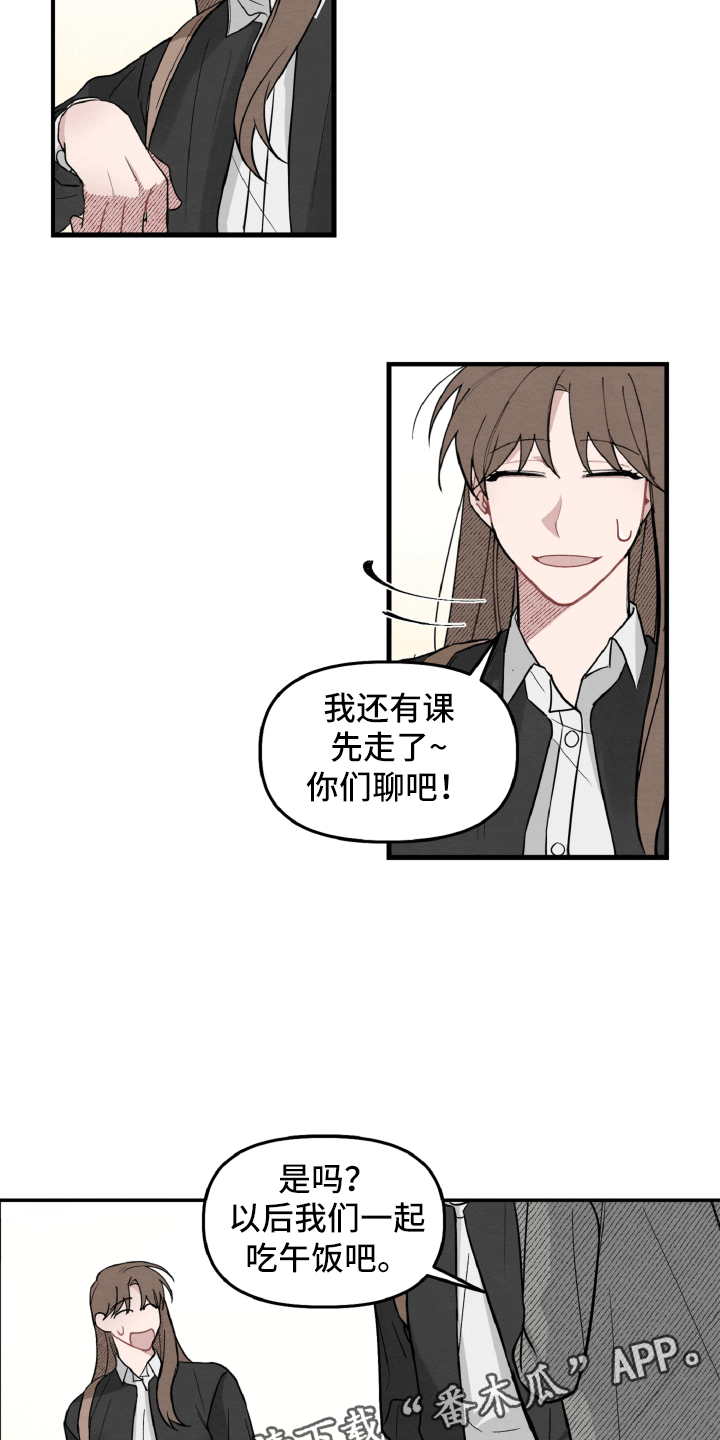 第9章：不像普通关系14
