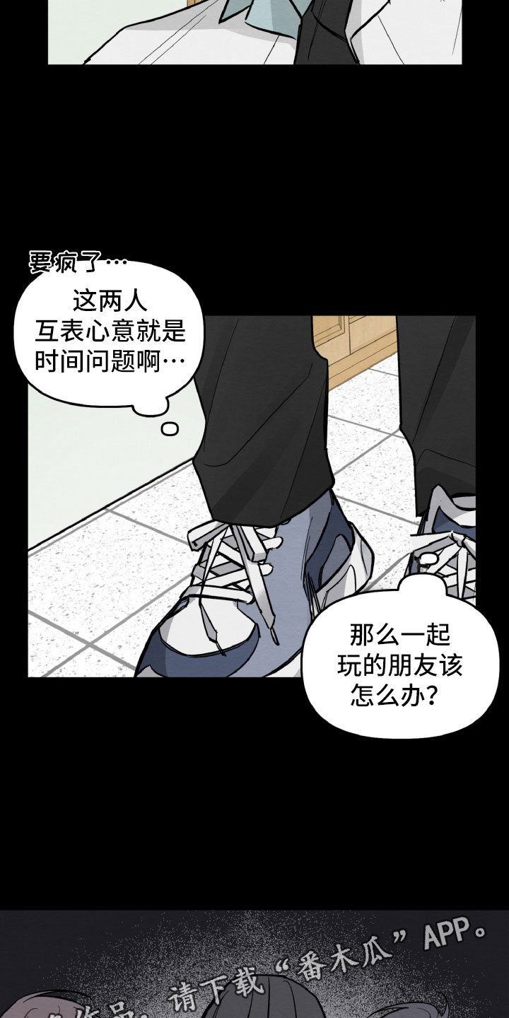 第28章：互相喜欢？17