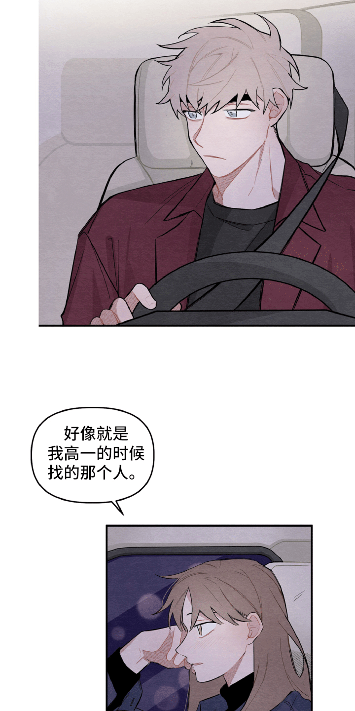 第14章：一点也不开心6