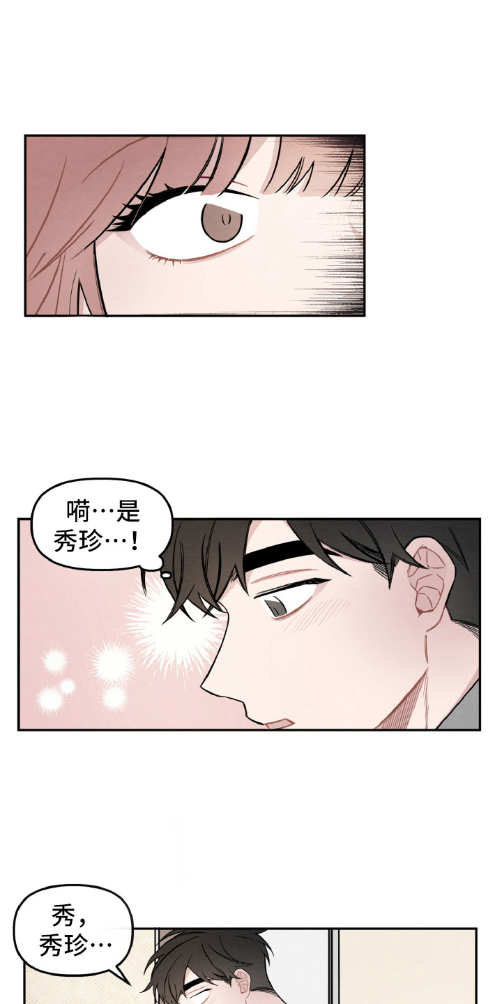 第2章：她是谁？10