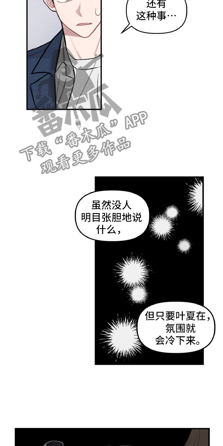 第4章：她也很累15