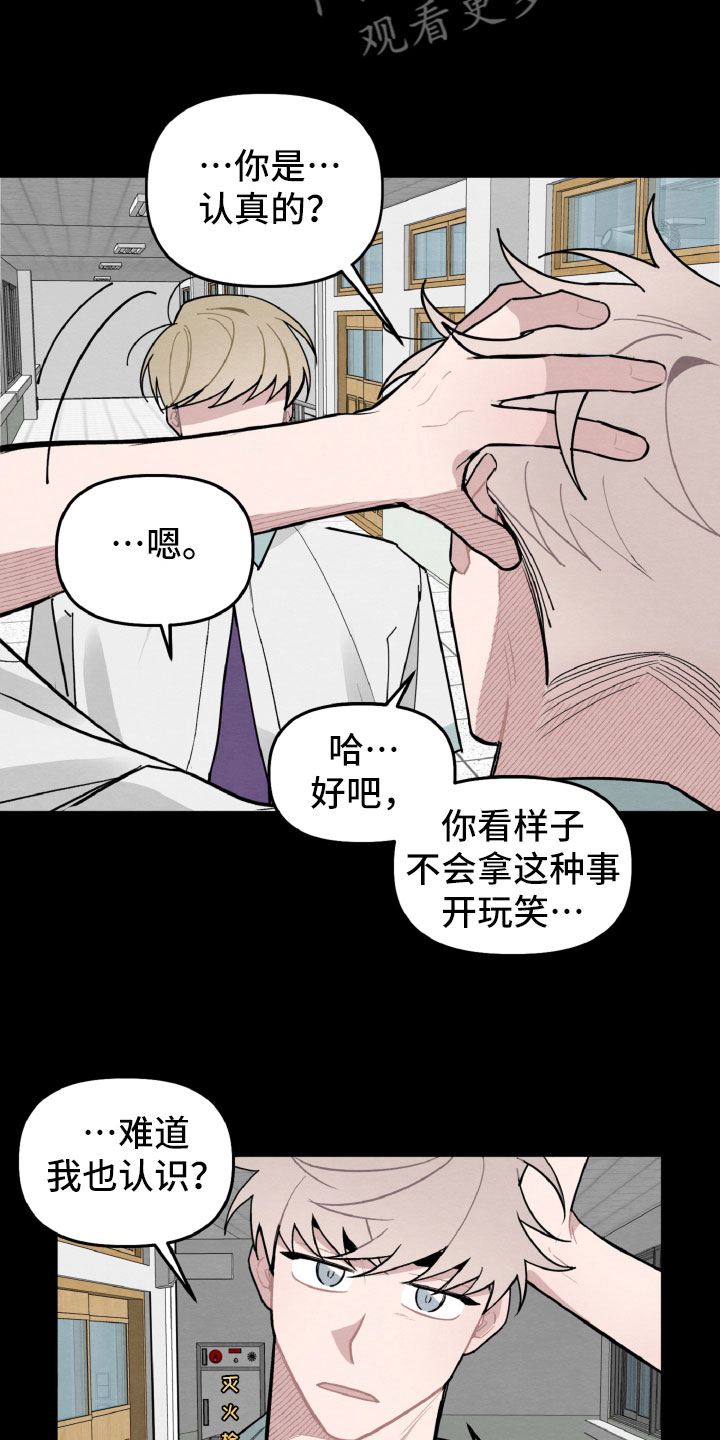 第28章：互相喜欢？14