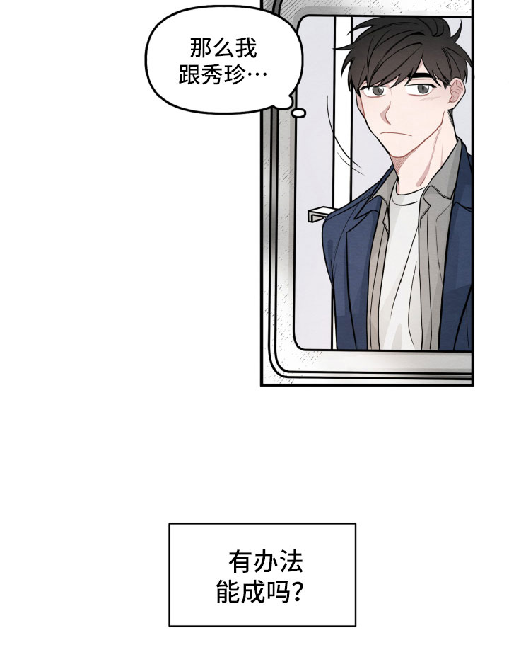 第1章：休学返校14