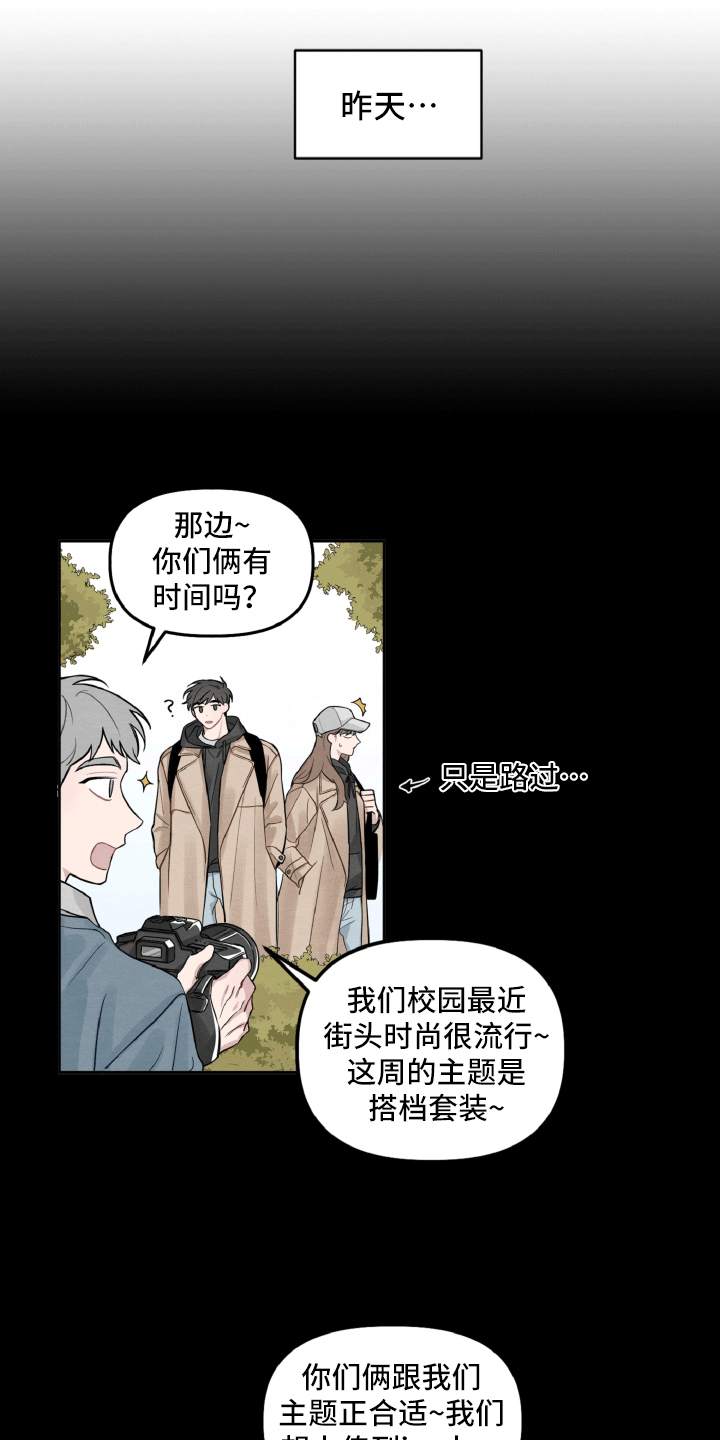 第7章：不寻常的撞衫5