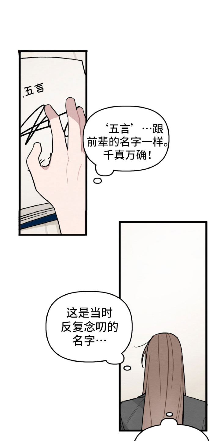 第29章：找到了13