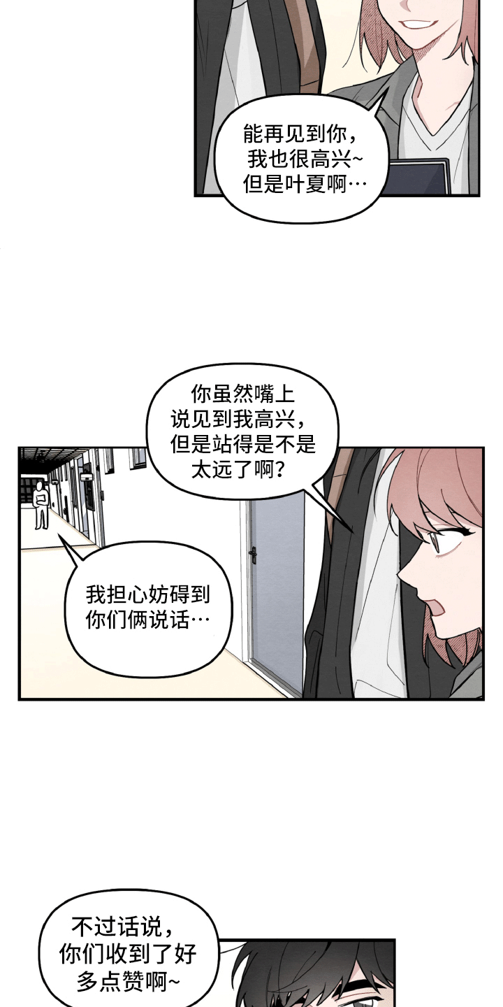 第9章：不像普通关系10