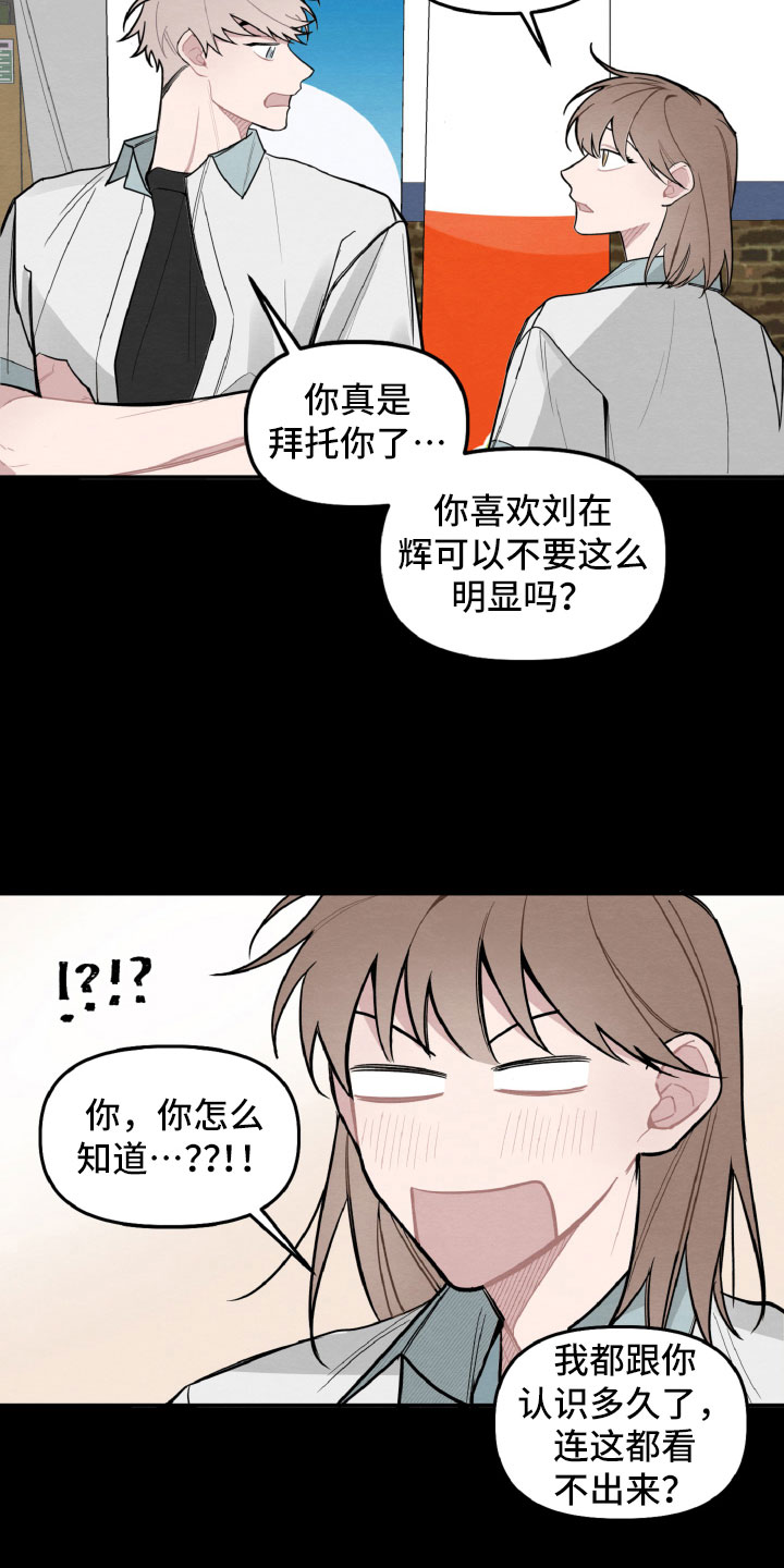 第26章：跟我聊会吧7