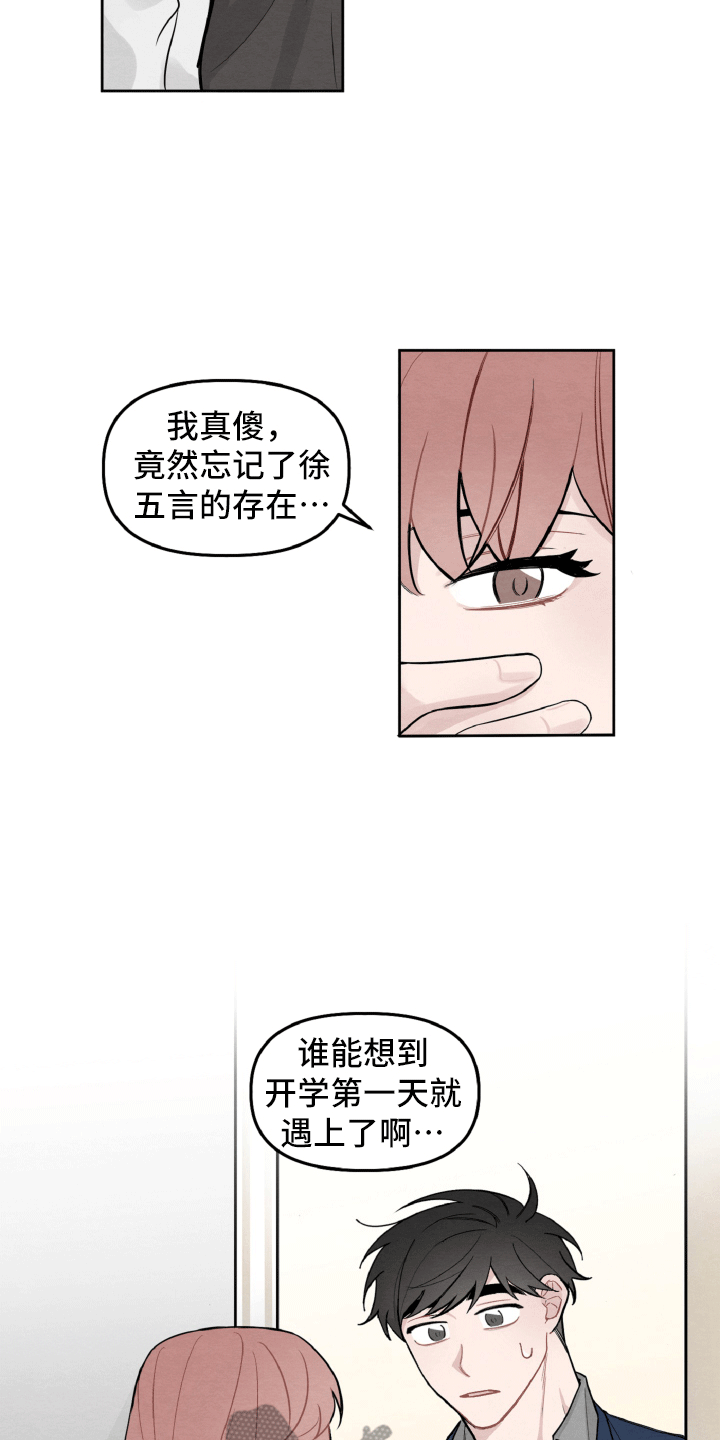 第6章：留有迷恋6