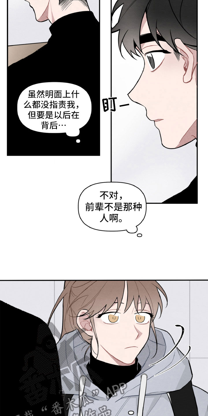 第18章：决定还书3