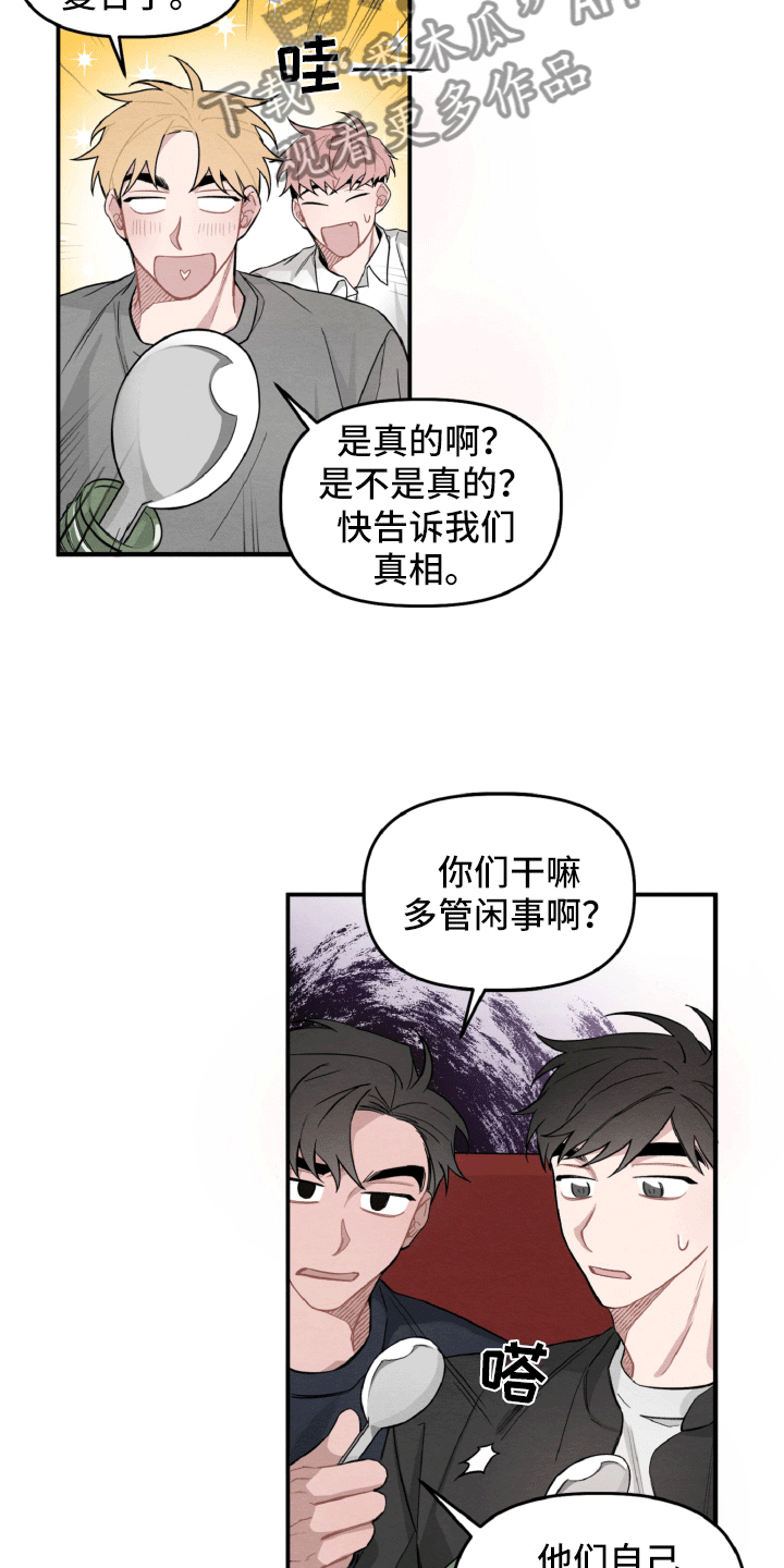 第13章：肯定是他6