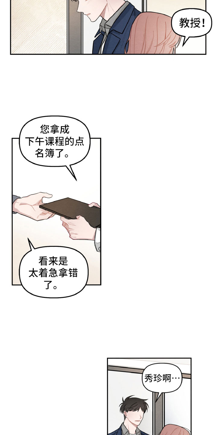 第2章：她是谁？11