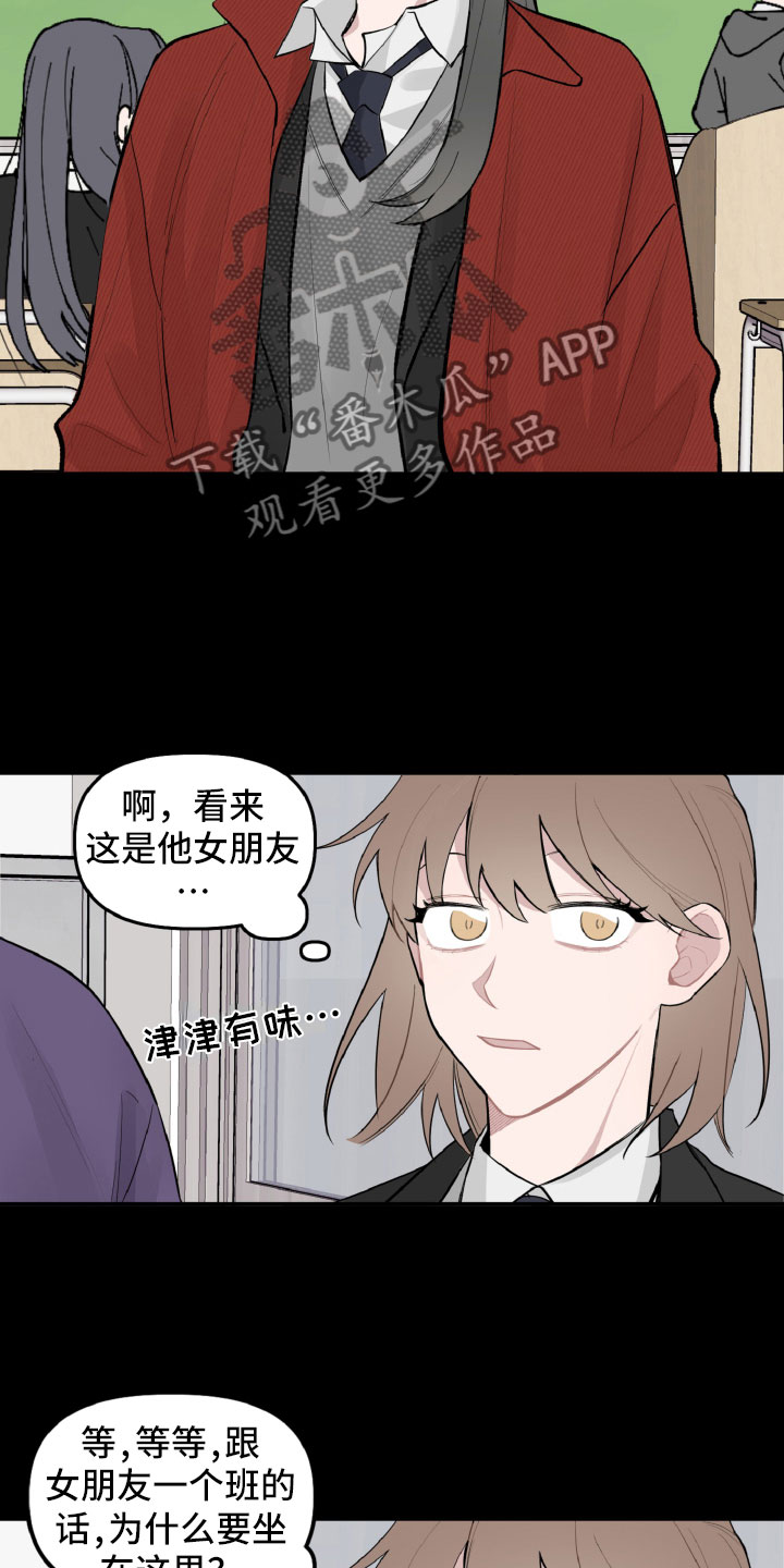 第22章：被瞪了11