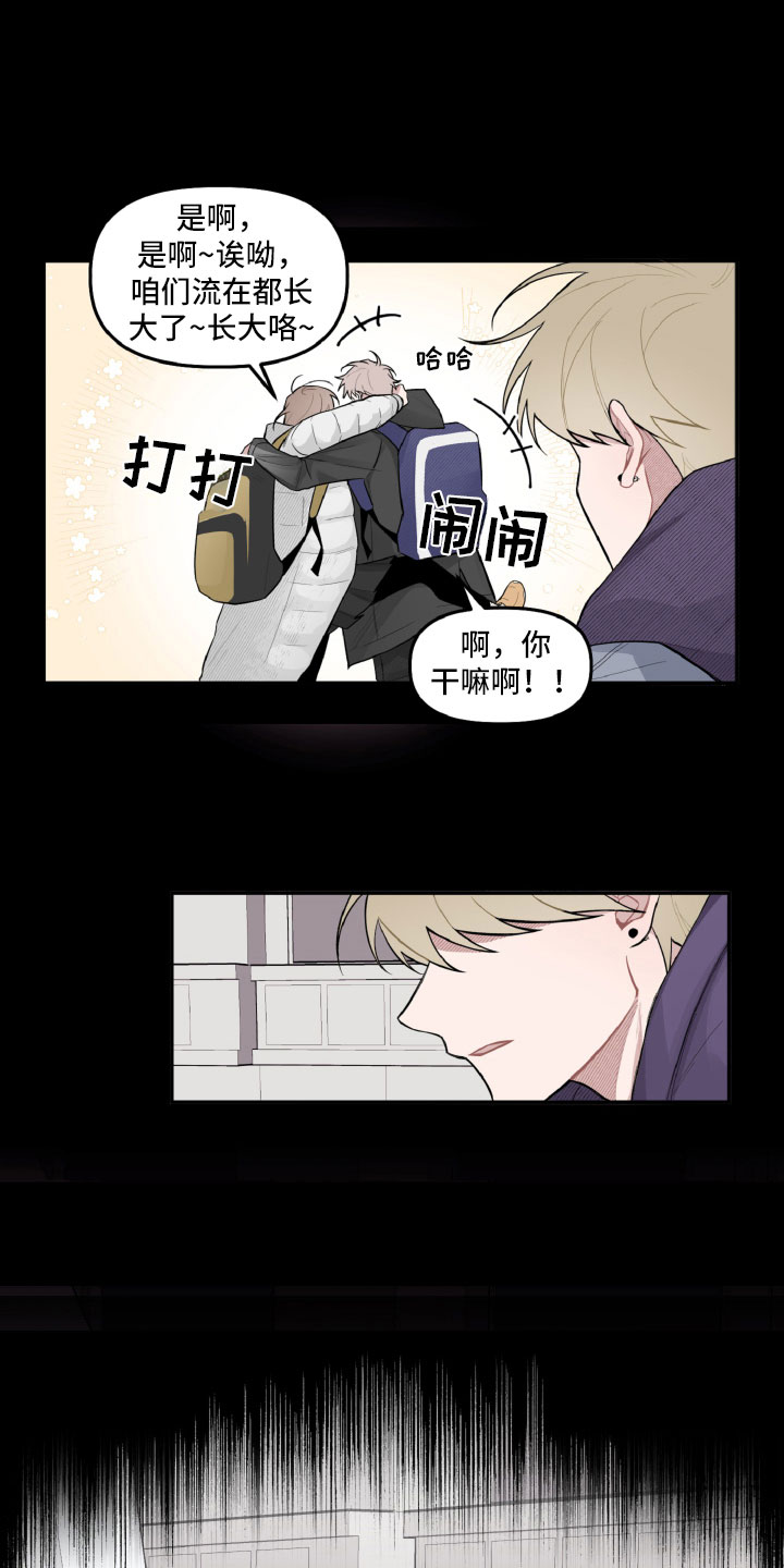第21章：高中往事19