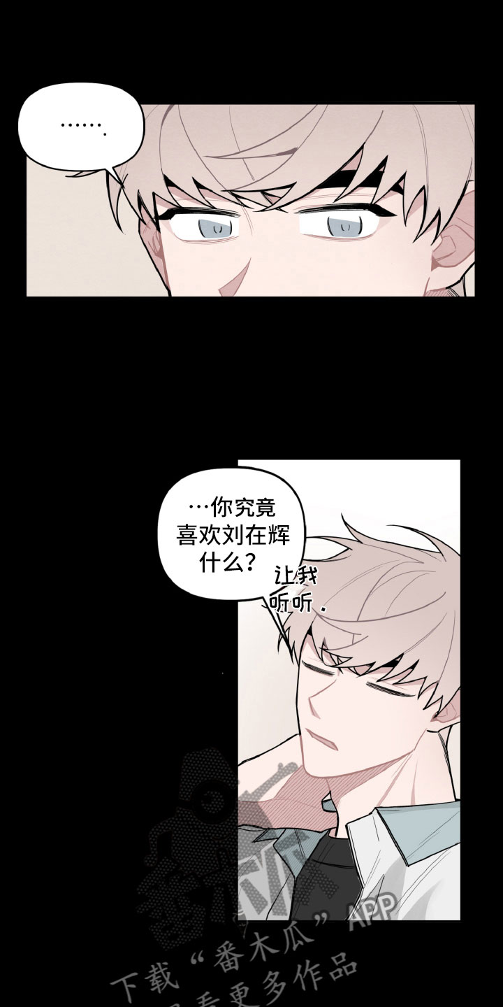 第26章：跟我聊会吧9