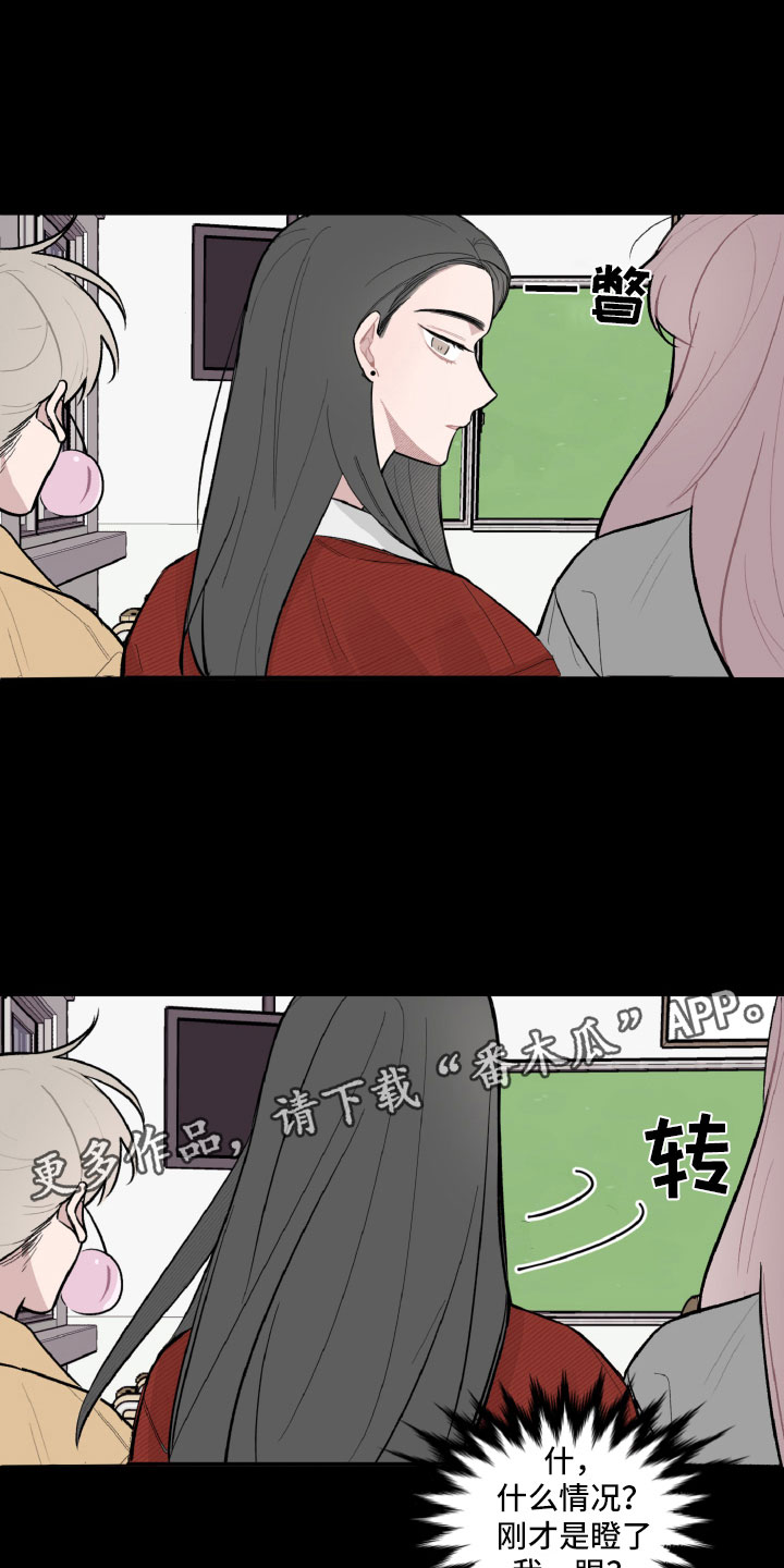 第22章：被瞪了19