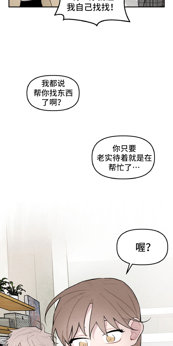 第19章：因为有你在6