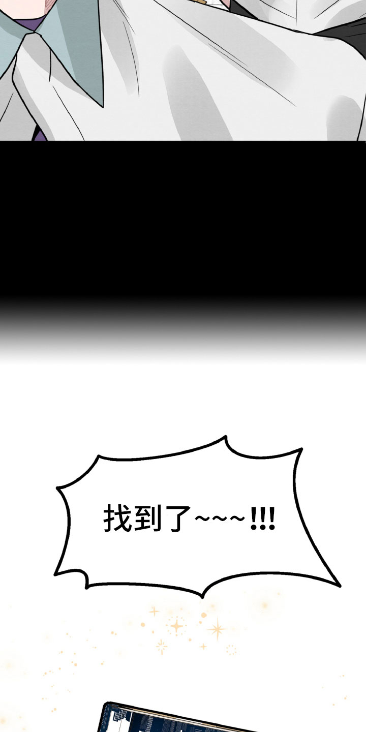 第29章：找到了8