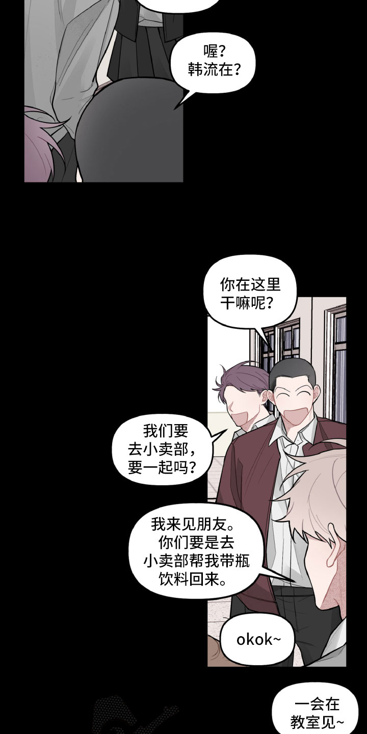 第23章：别有用心13