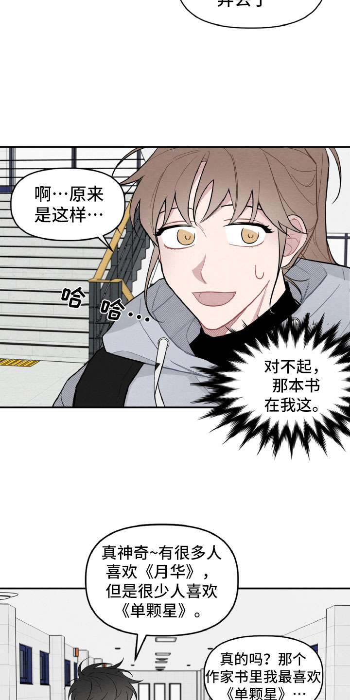第18章：决定还书9