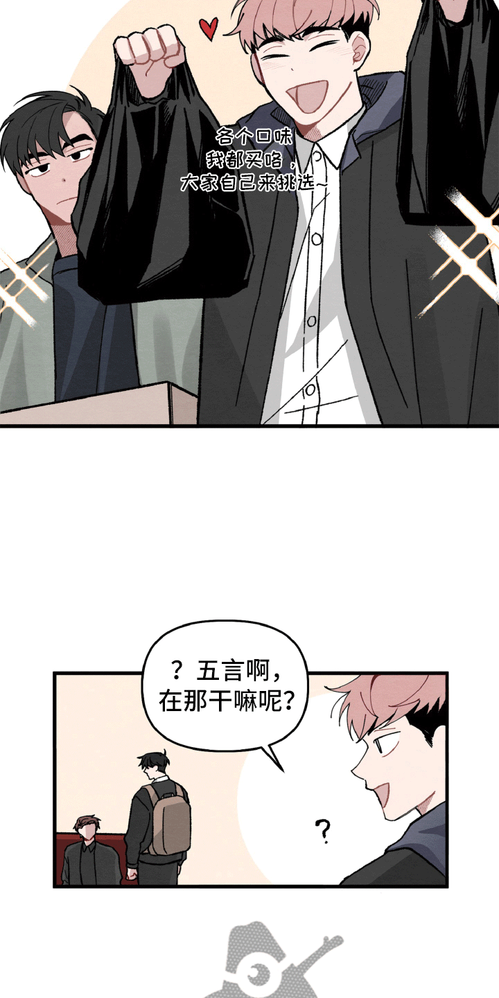 第12章：为她解围14