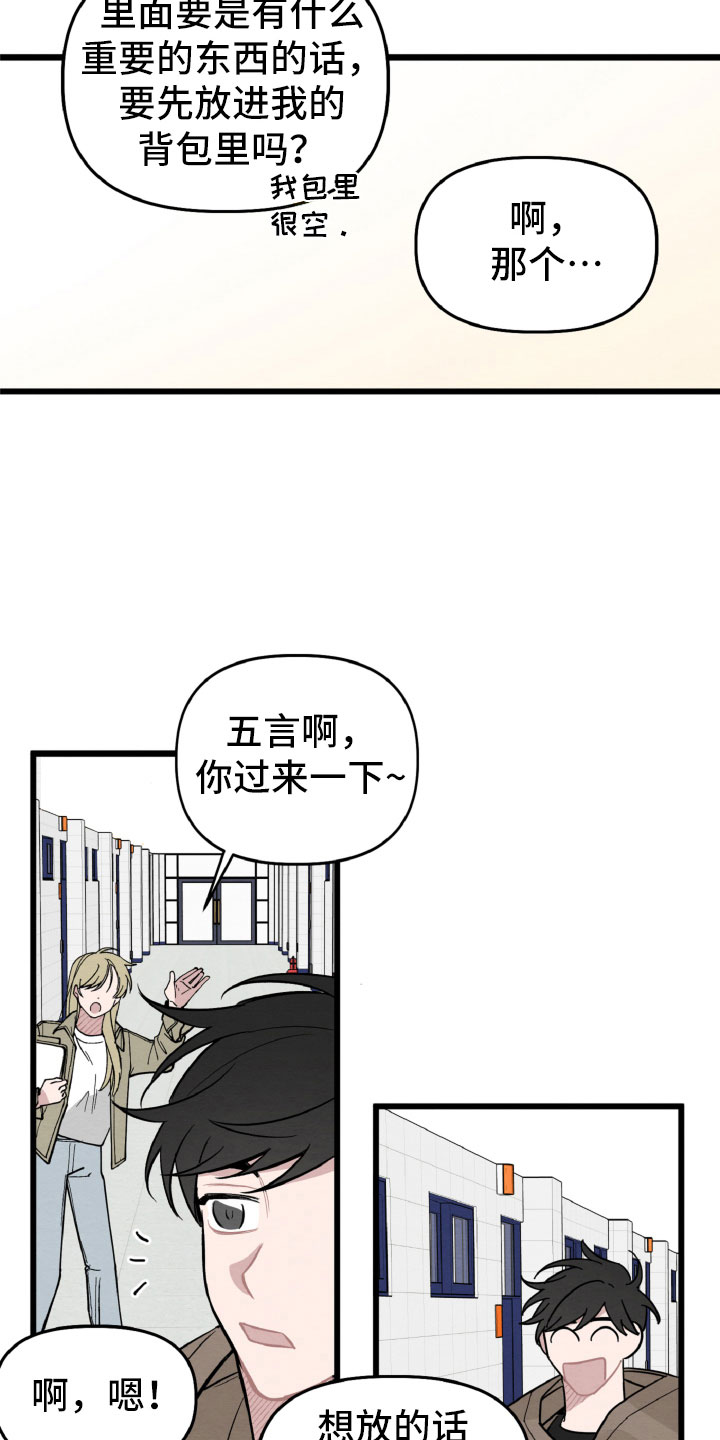第30章：有机会了15