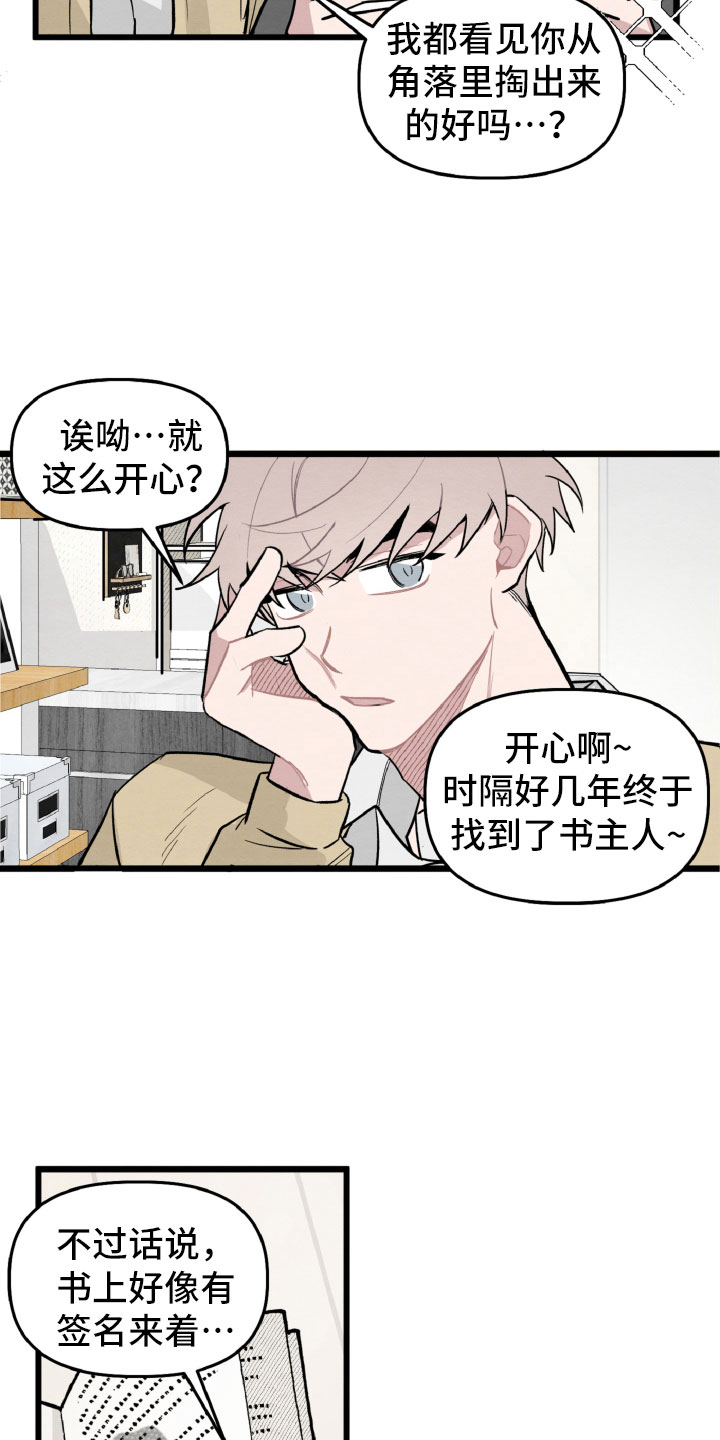 第29章：找到了10