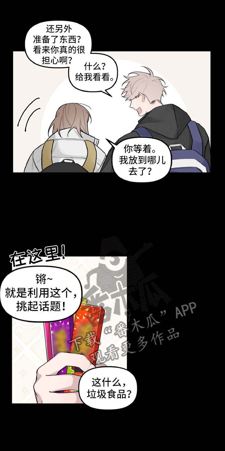 第21章：高中往事15