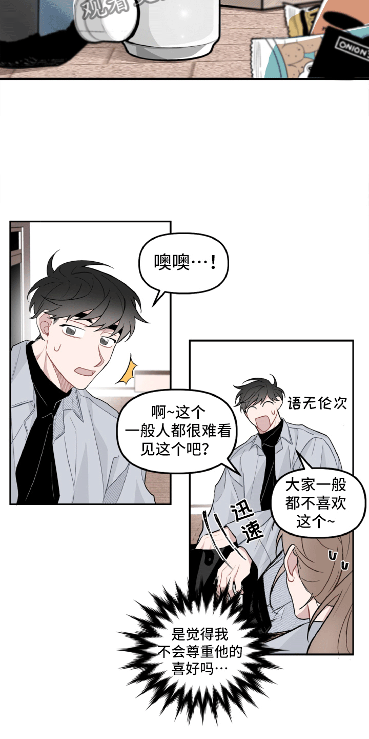 第16章：确定了7