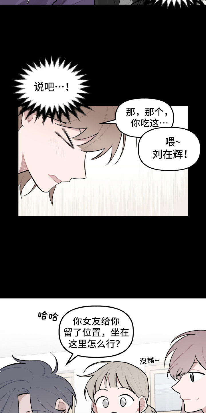 第22章：被瞪了8
