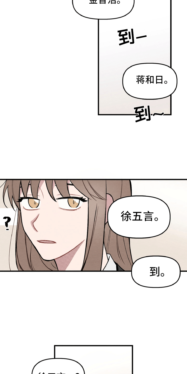 第8章：一样的名字8
