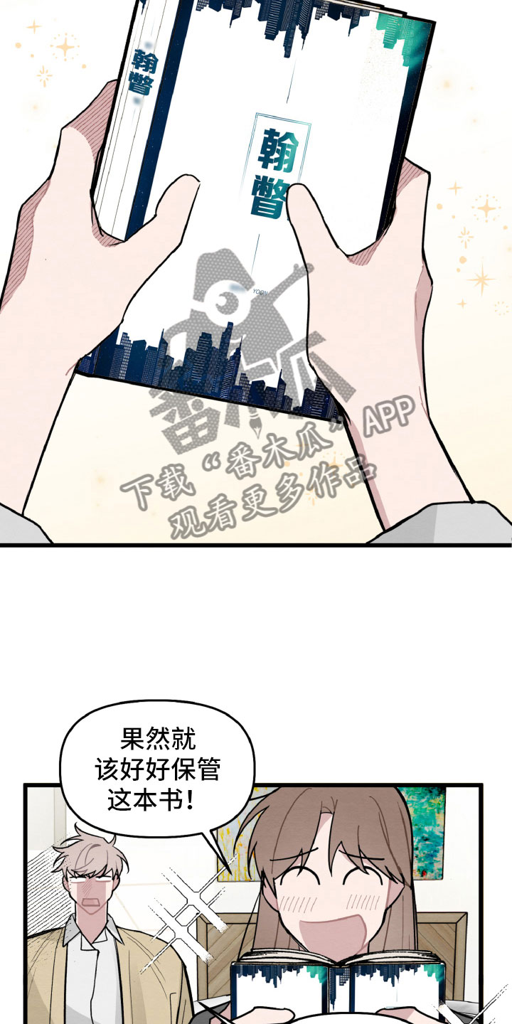第29章：找到了9