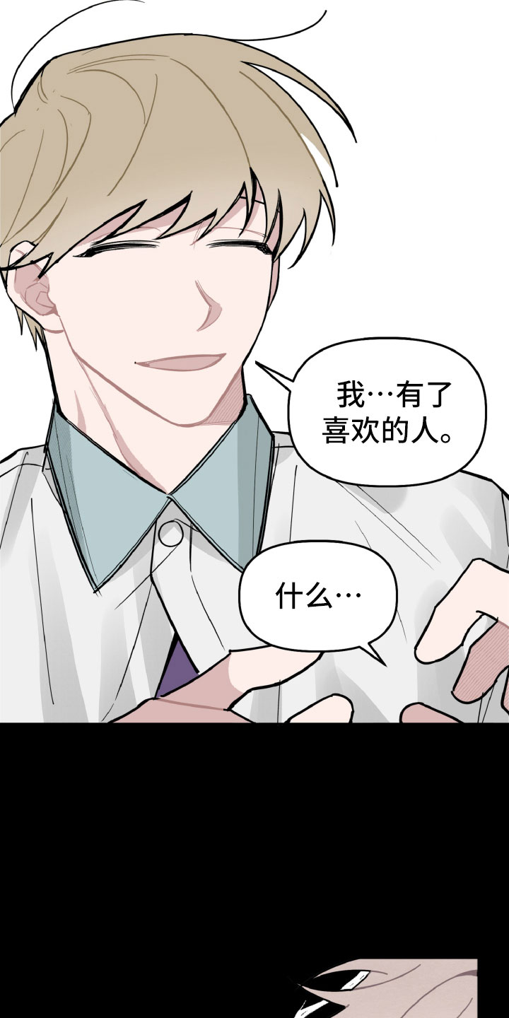 第28章：互相喜欢？12