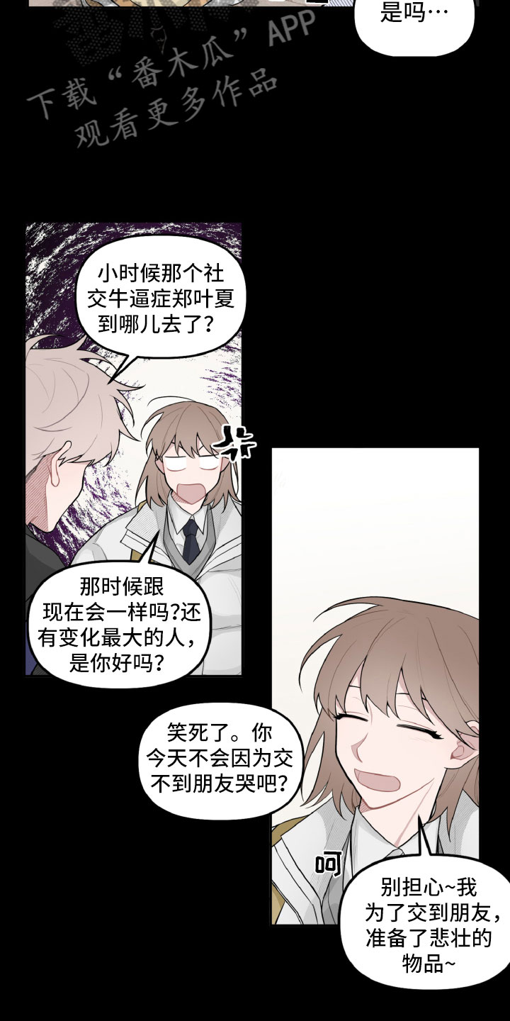 第21章：高中往事14