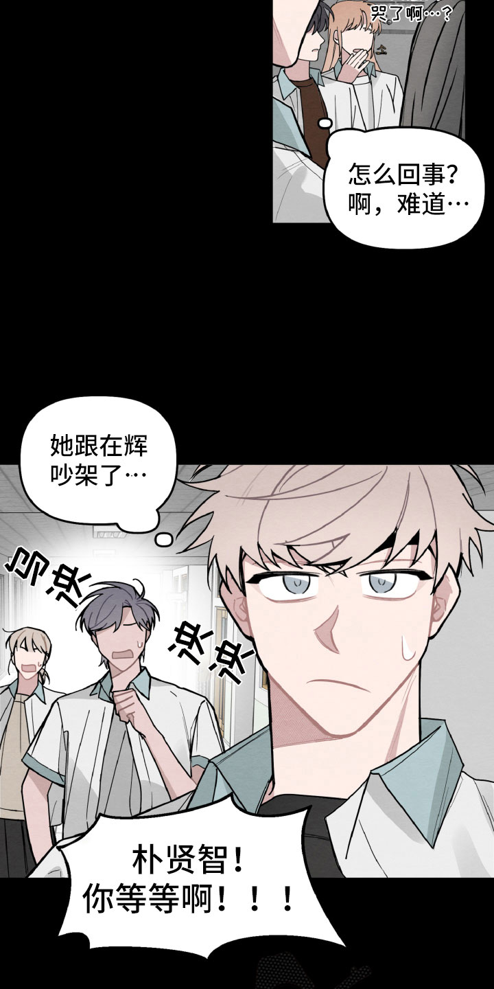 第27章：气氛不对10