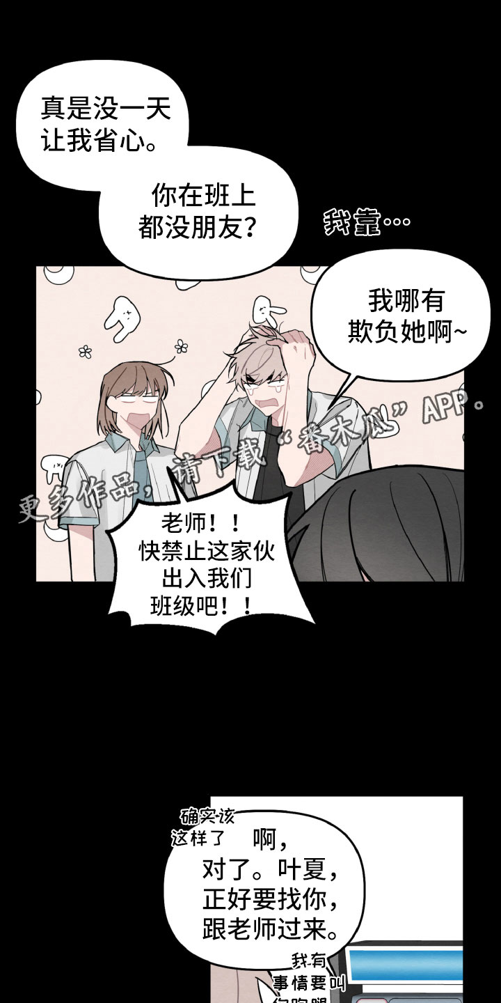 第27章：气氛不对0