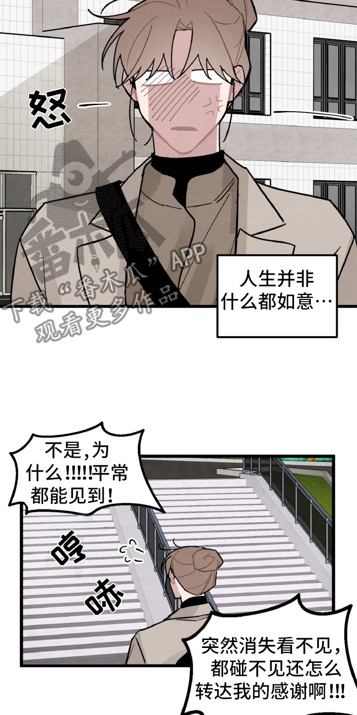 第30章：有机会了2
