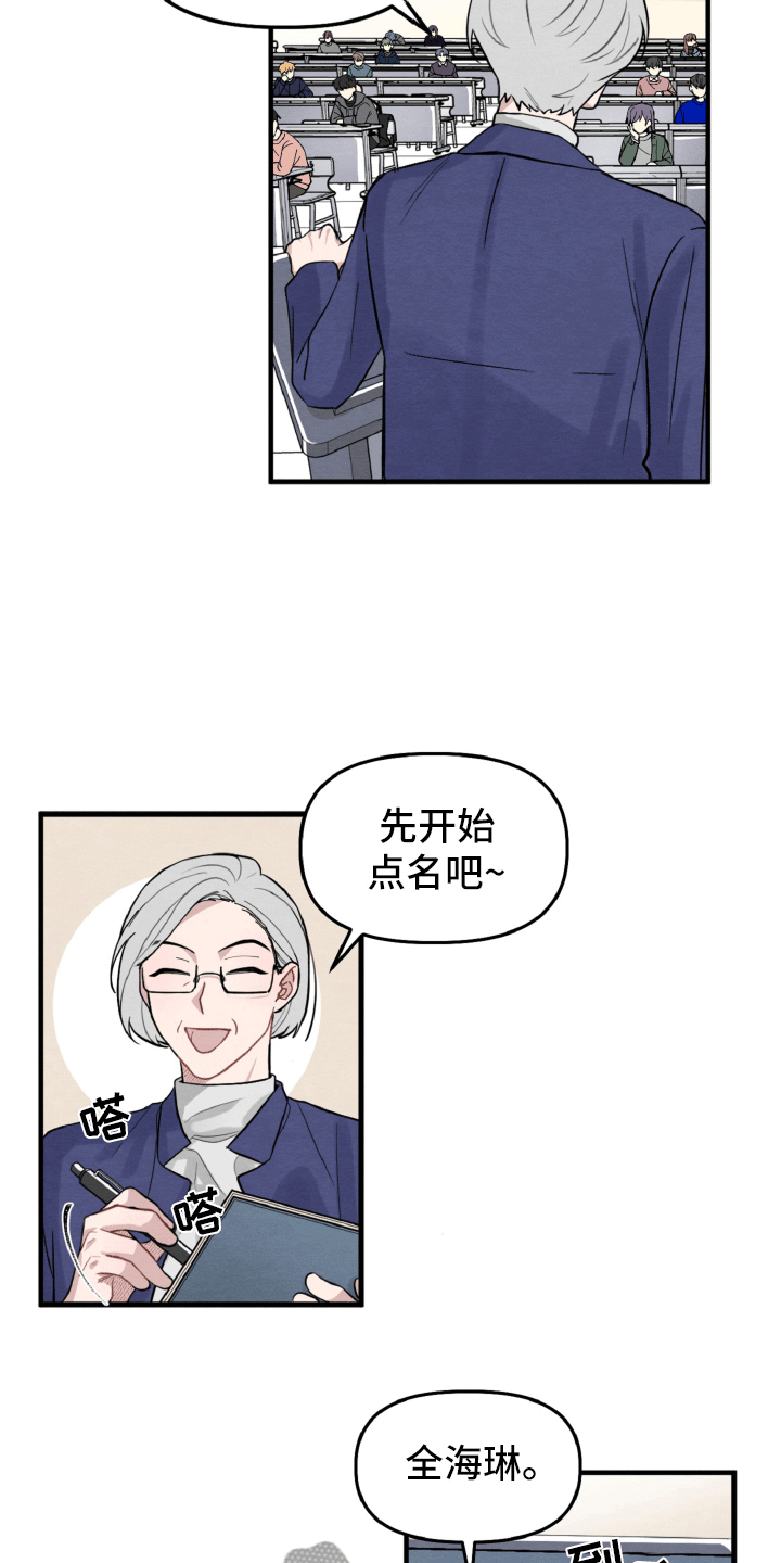 第8章：一样的名字6