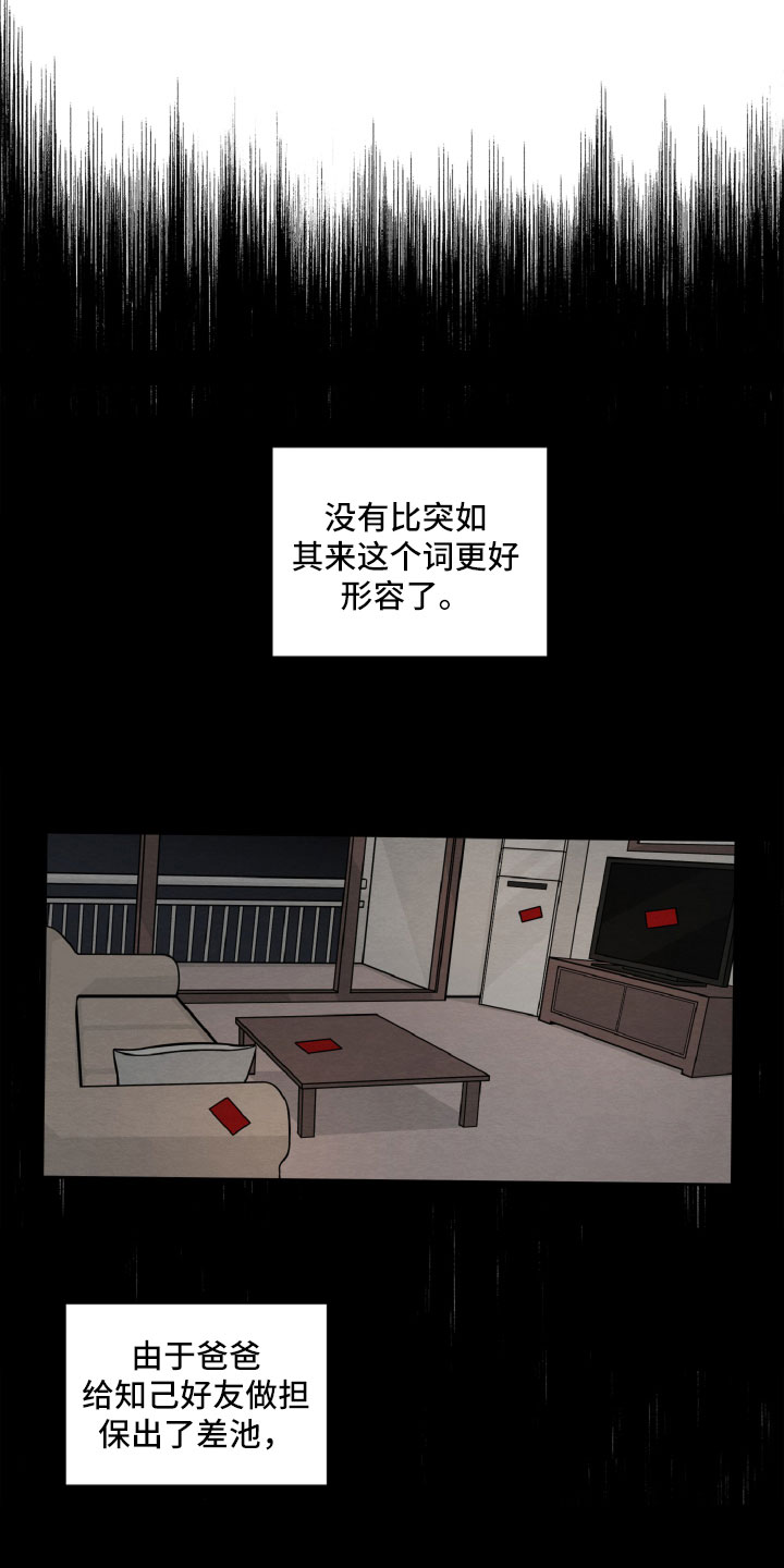 第1章：休学返校5