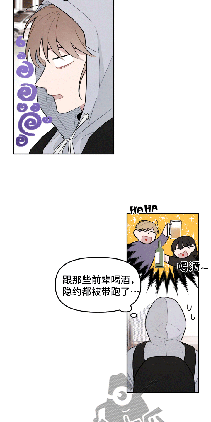 第15章：真的遇见了13