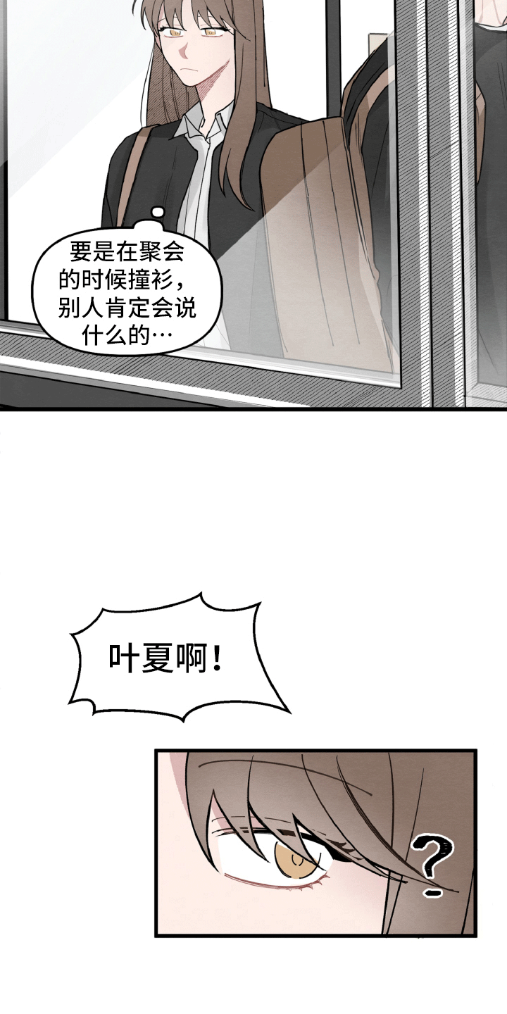 第9章：不像普通关系6