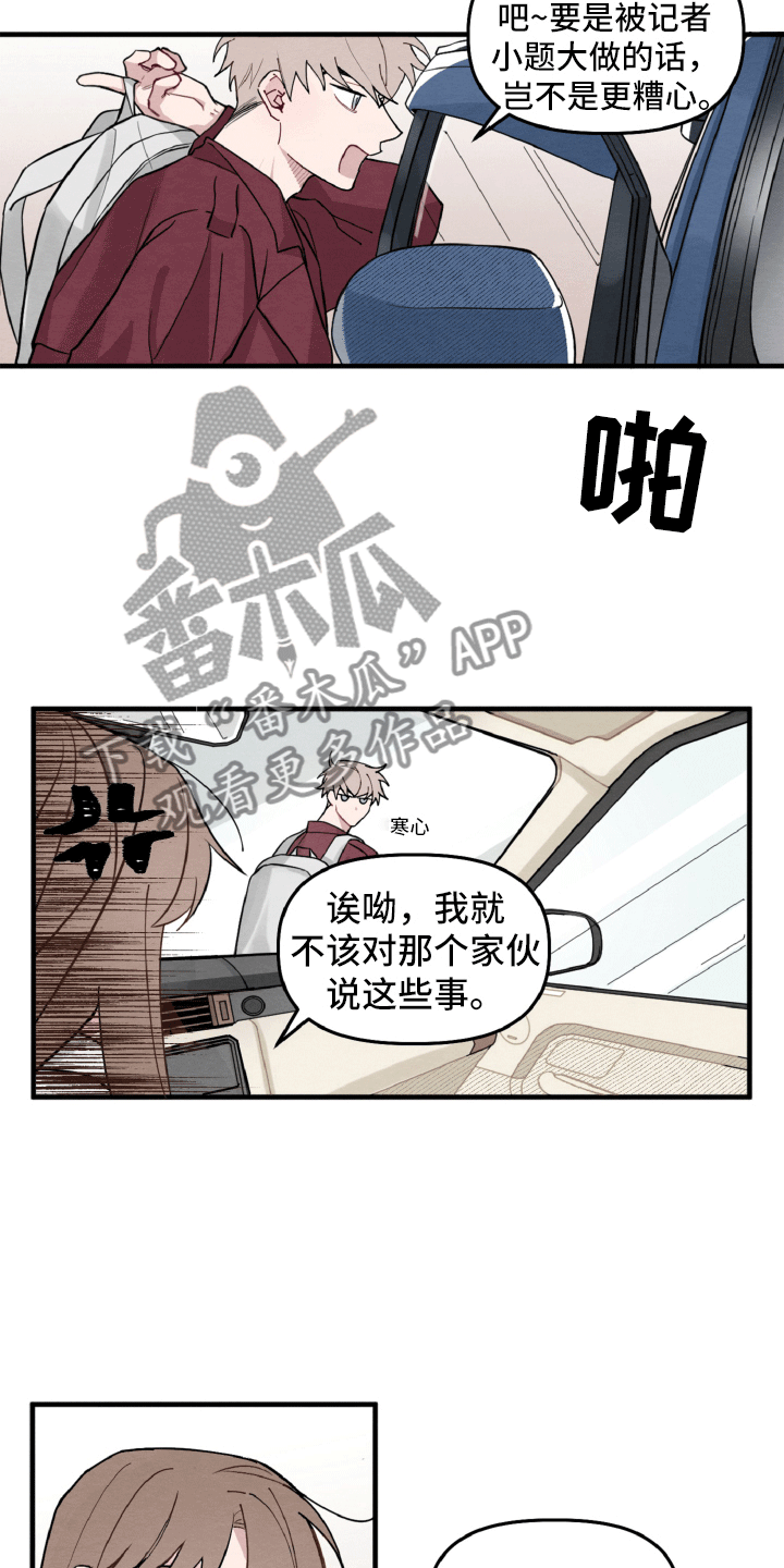 第7章：不寻常的撞衫15