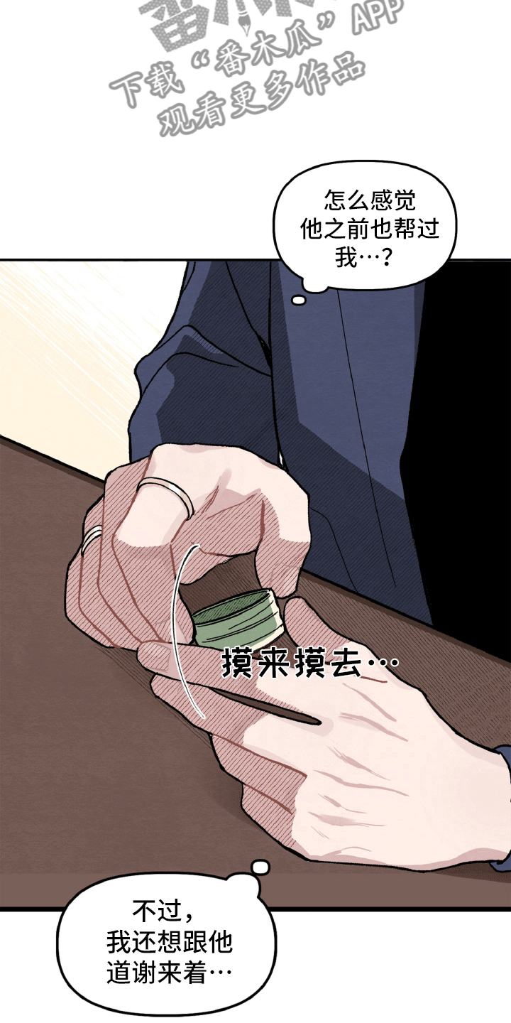 第13章：肯定是他4