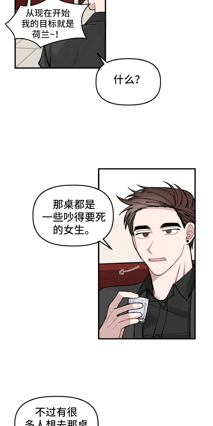 第11章：为难她7