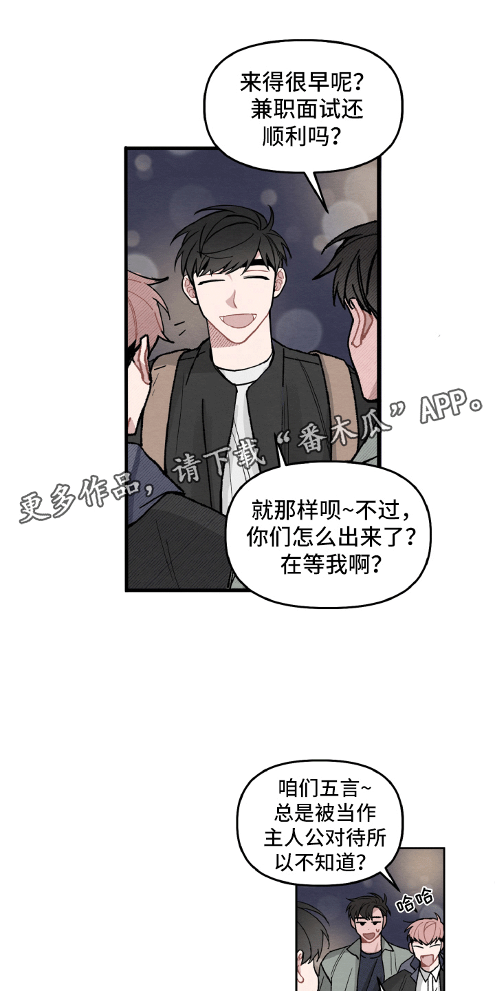 第12章：为她解围0