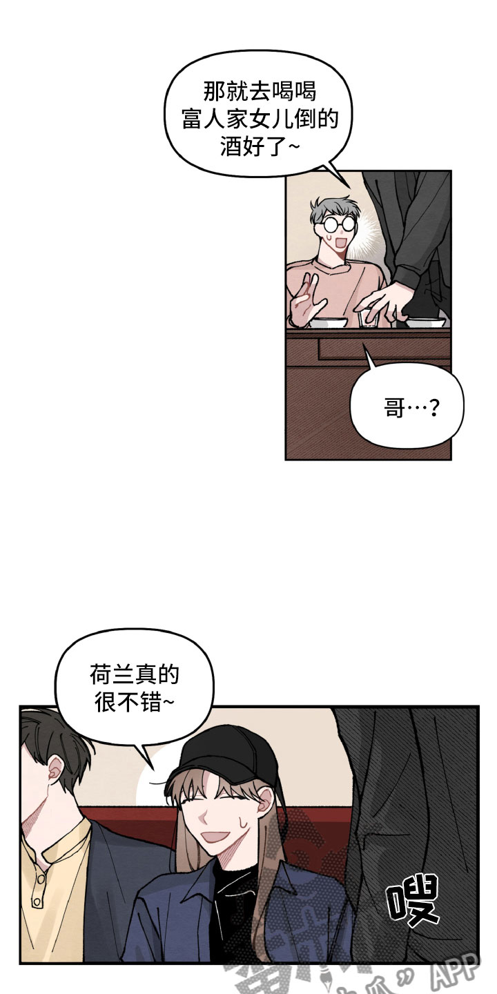 第11章：为难她9