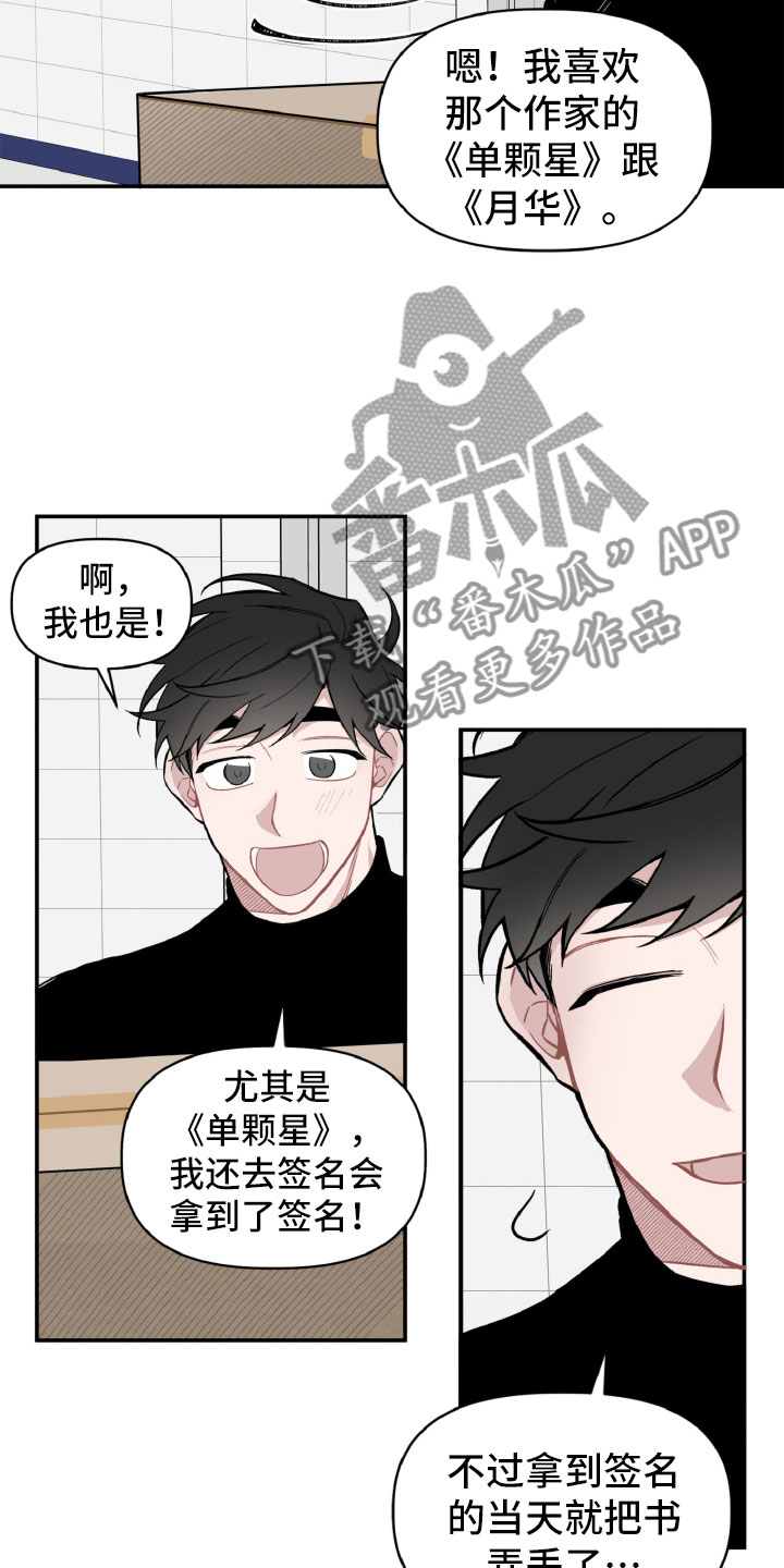 第18章：决定还书8