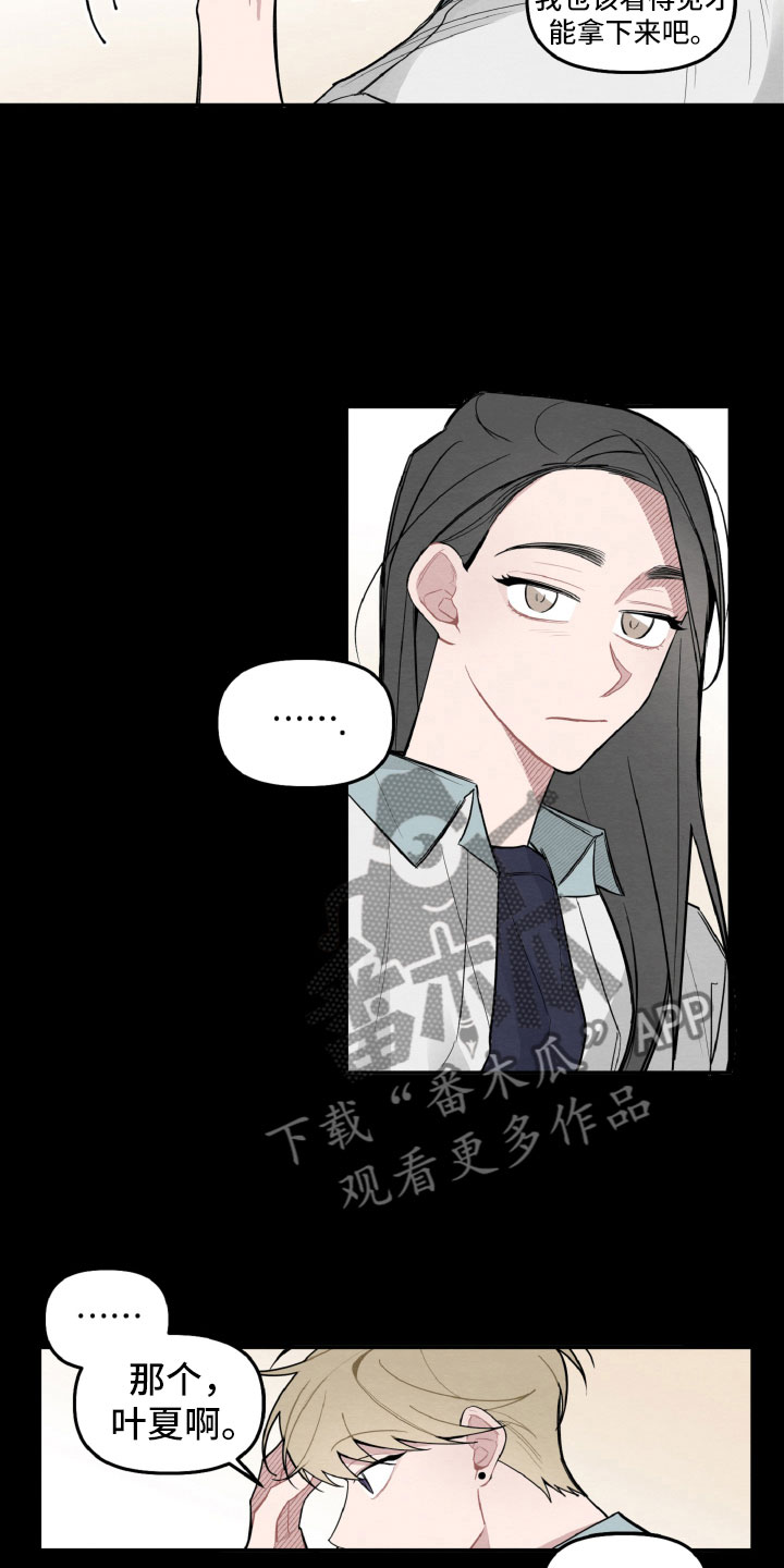 第25章：区别对待20