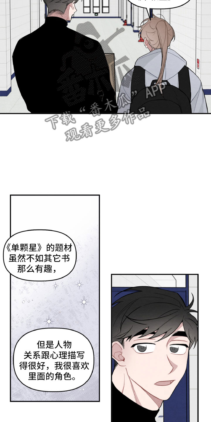 第18章：决定还书10