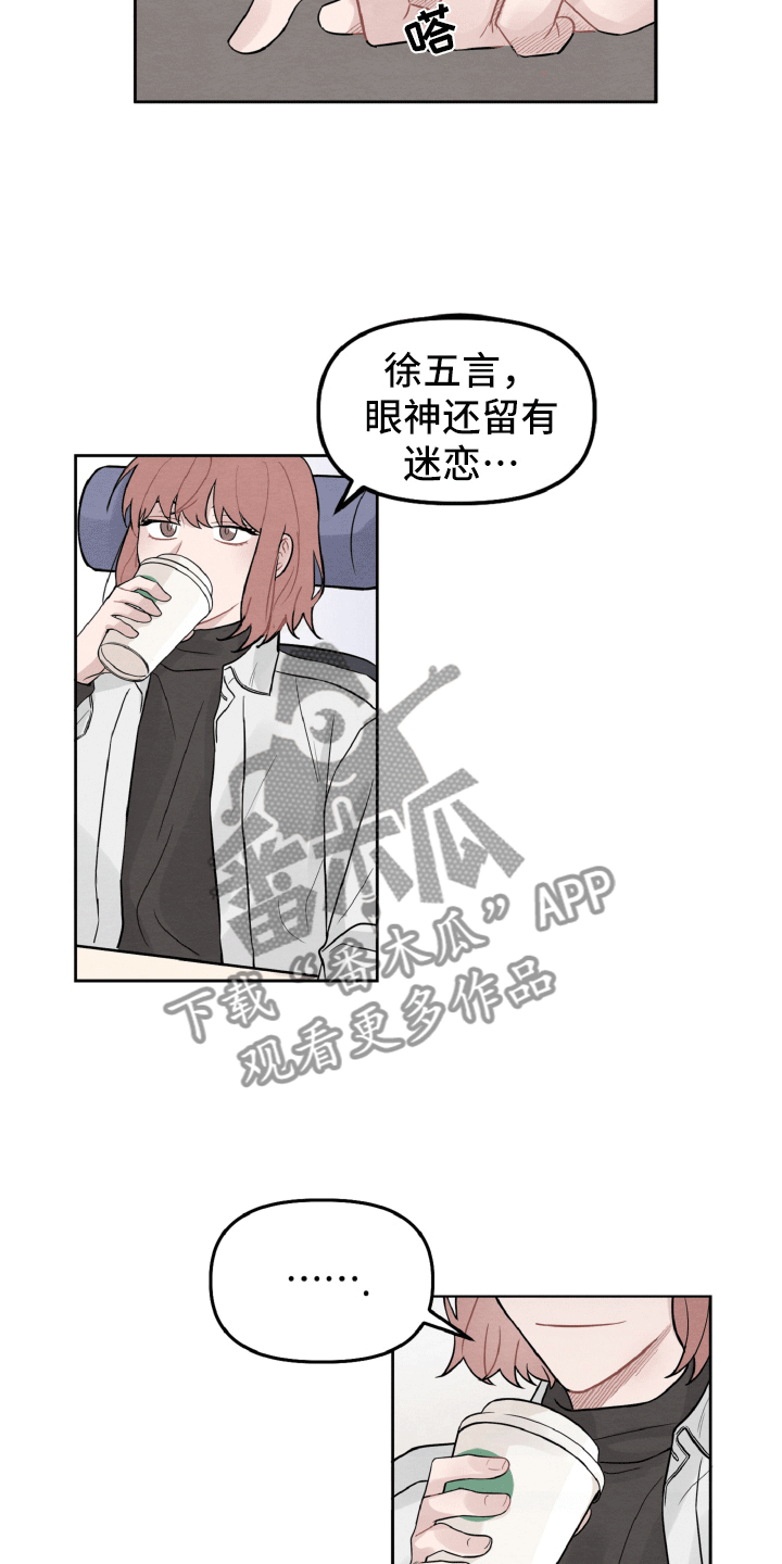 第6章：留有迷恋12